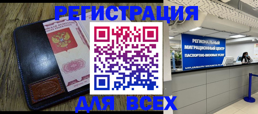 временная регистрация госуслуги в ЕАО