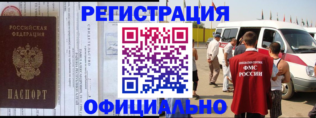 временная регистрация в квартире в ЕАО
